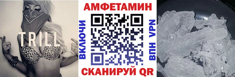 АМФЕТАМИН VHQ shop какой сайт Поронайск