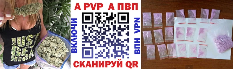 A-PVP Соль  Поронайск 