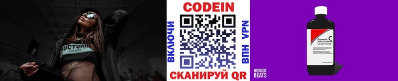Codein Purple Drank  продажа наркотиков  Поронайск 