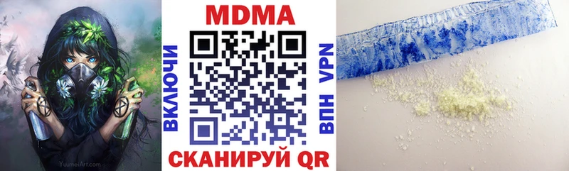 MDMA кристаллы  Поронайск 