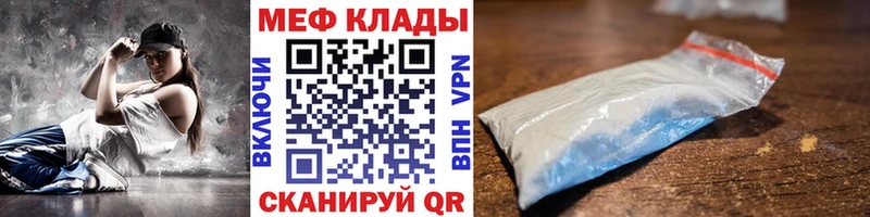 наркотики Поронайск Мефедрон mephedrone