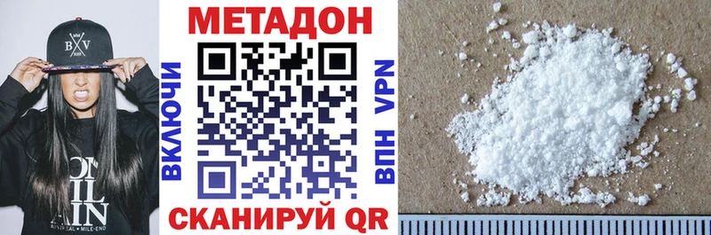 Метадон мёд Поронайск