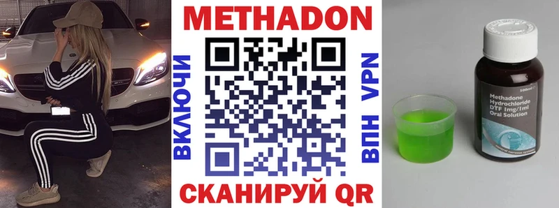 Метадон мёд  Поронайск 